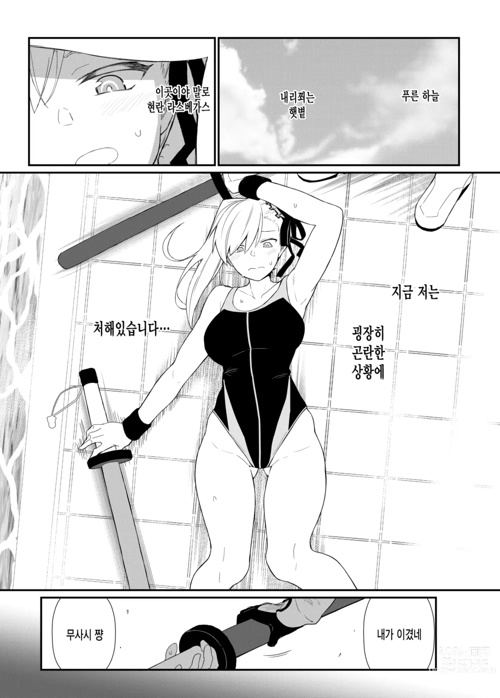 Page 3 of doujinshi GIRLFriends 18
