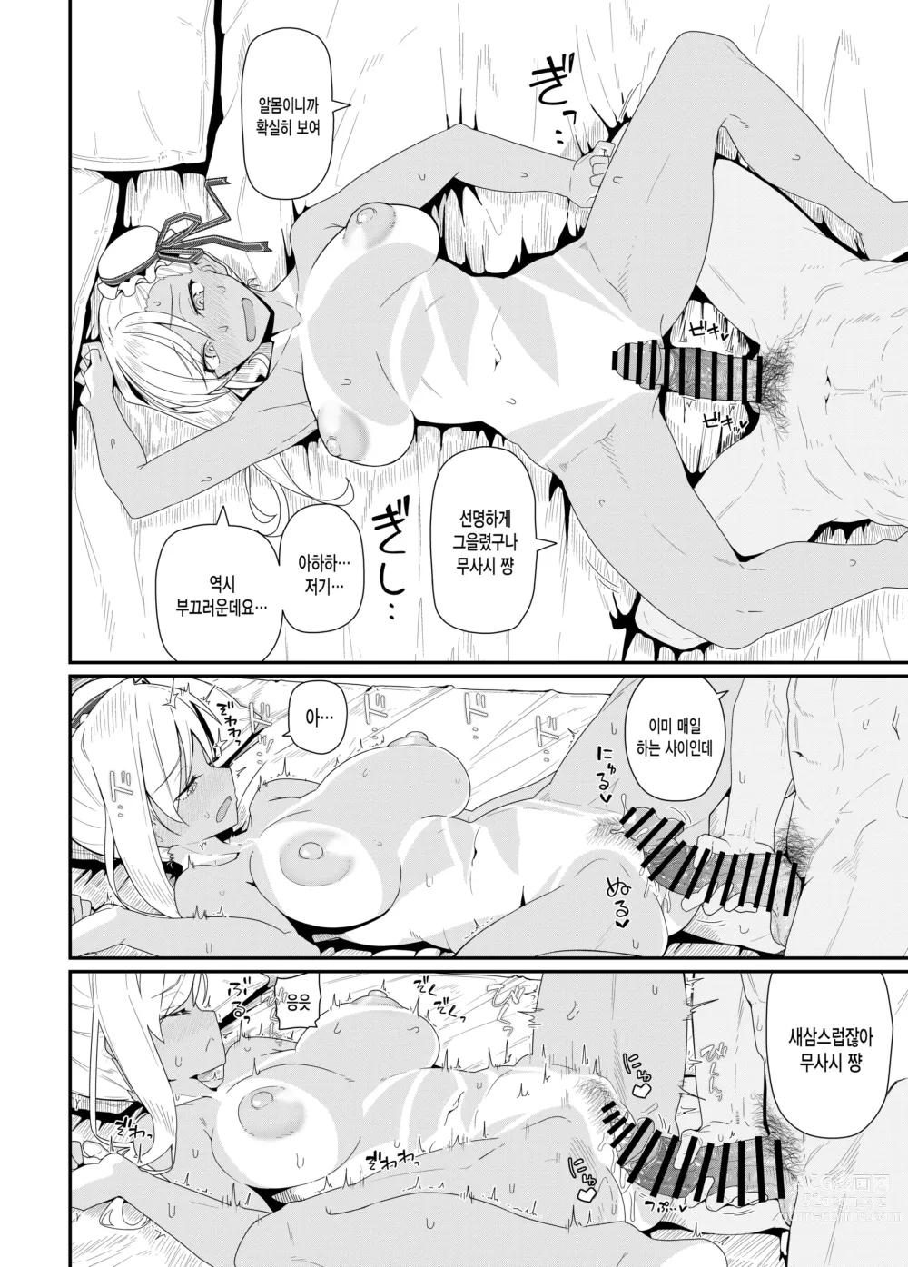 Page 24 of doujinshi GIRLFriends 18