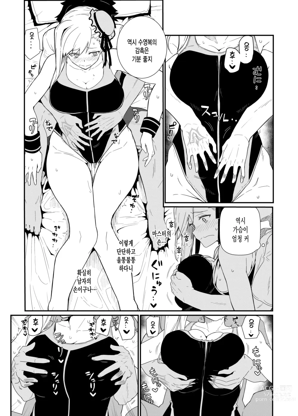 Page 7 of doujinshi GIRLFriends 18