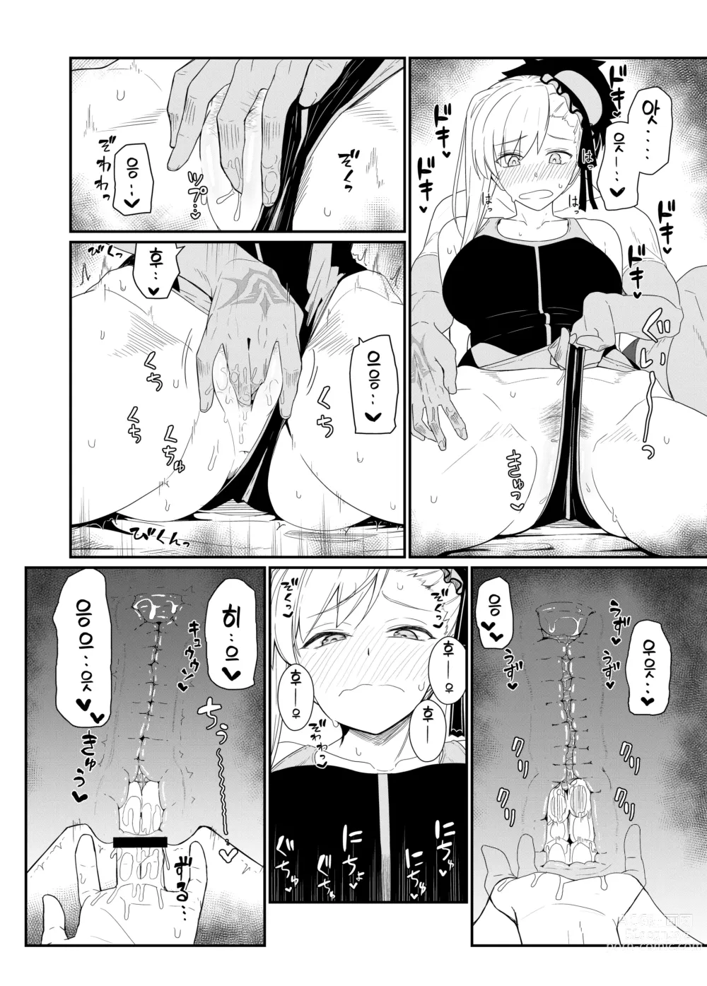 Page 10 of doujinshi GIRLFriends 18