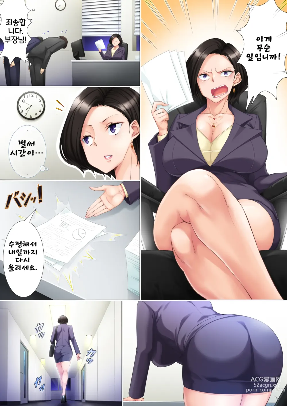 Page 3 of doujinshi Deki Mama ~Kyouiku Mama ga Issen o Koete shimau made~