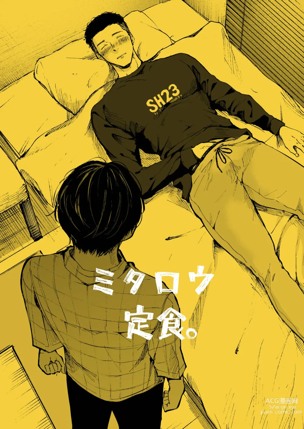 Page 36 of doujinshi 你可是我的朋友