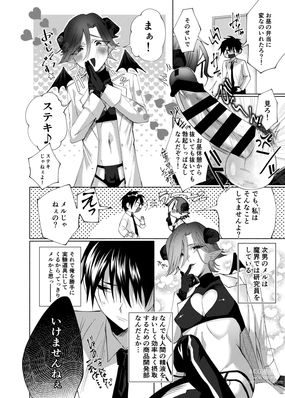 Page 35 of doujinshi Orenchi ni, Ero Sugiru Inma 4 Kyoudai ga Sumitsuiteru Ken.