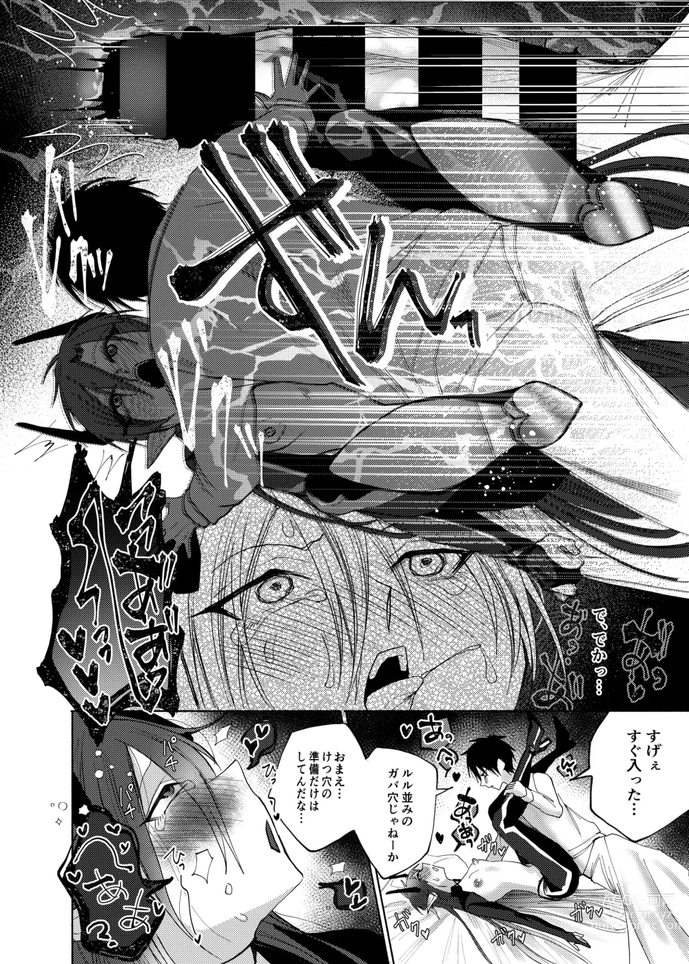 Page 49 of doujinshi Orenchi ni, Ero Sugiru Inma 4 Kyoudai ga Sumitsuiteru Ken.