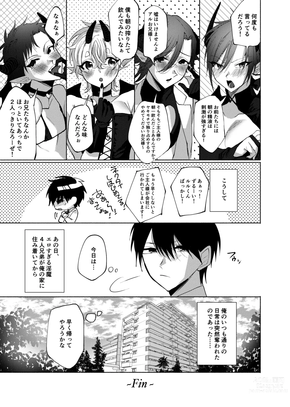 Page 64 of doujinshi Orenchi ni, Ero Sugiru Inma 4 Kyoudai ga Sumitsuiteru Ken.