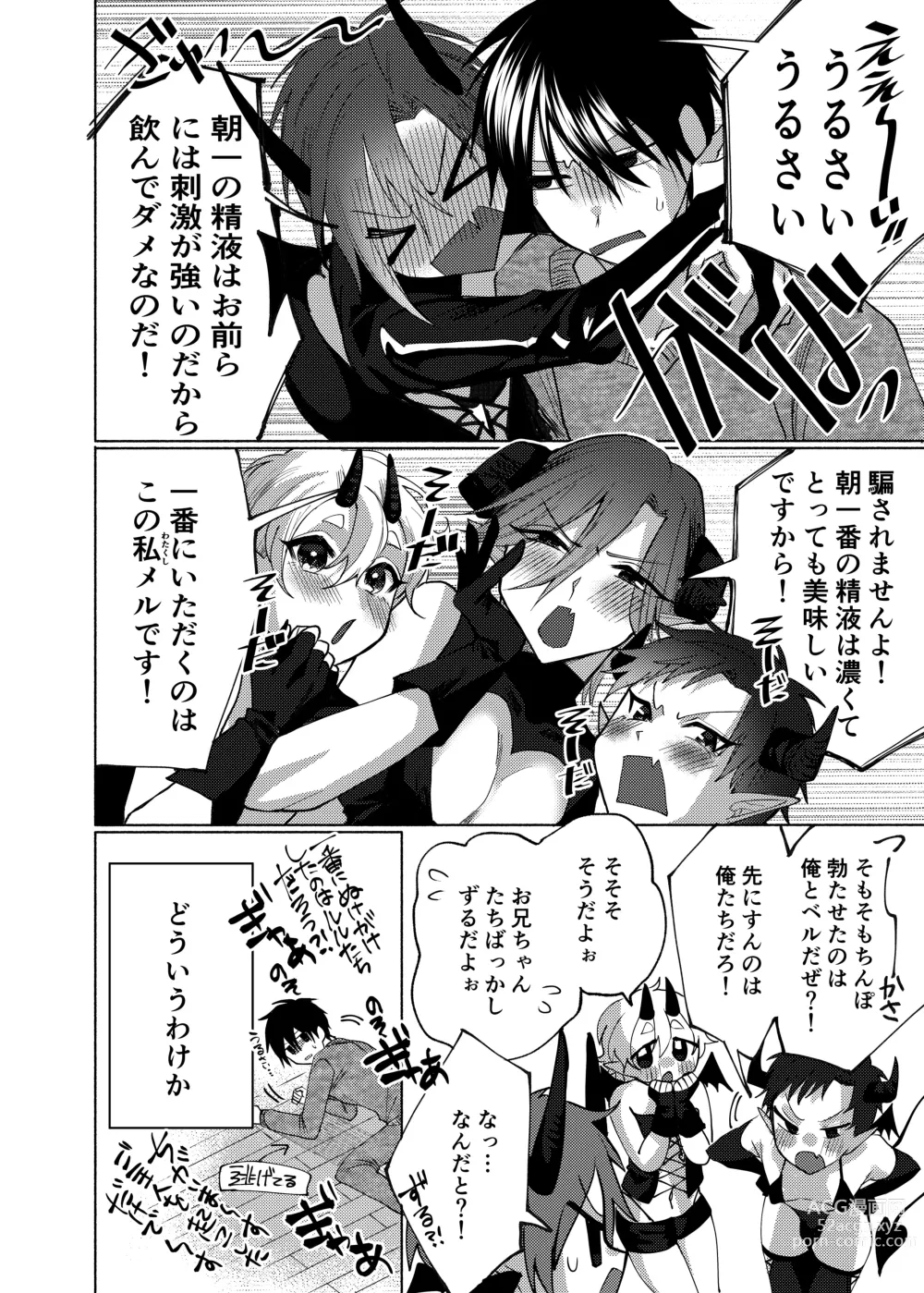 Page 9 of doujinshi Orenchi ni, Ero Sugiru Inma 4 Kyoudai ga Sumitsuiteru Ken.