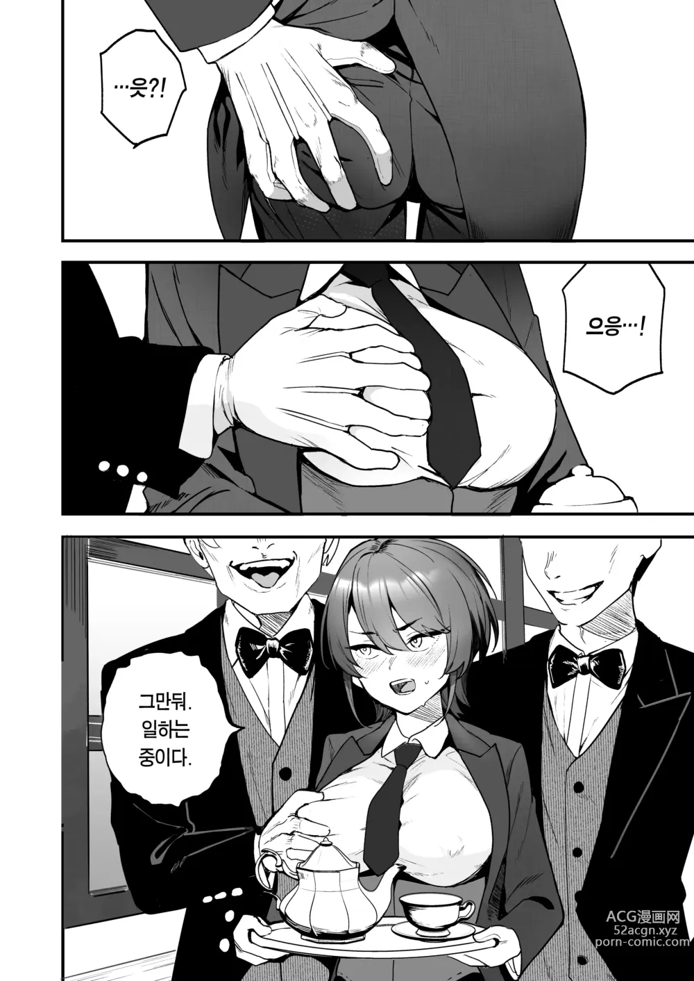 Page 9 of doujinshi 잘생긴 암캐 집사의 철저한 마조타락 연수