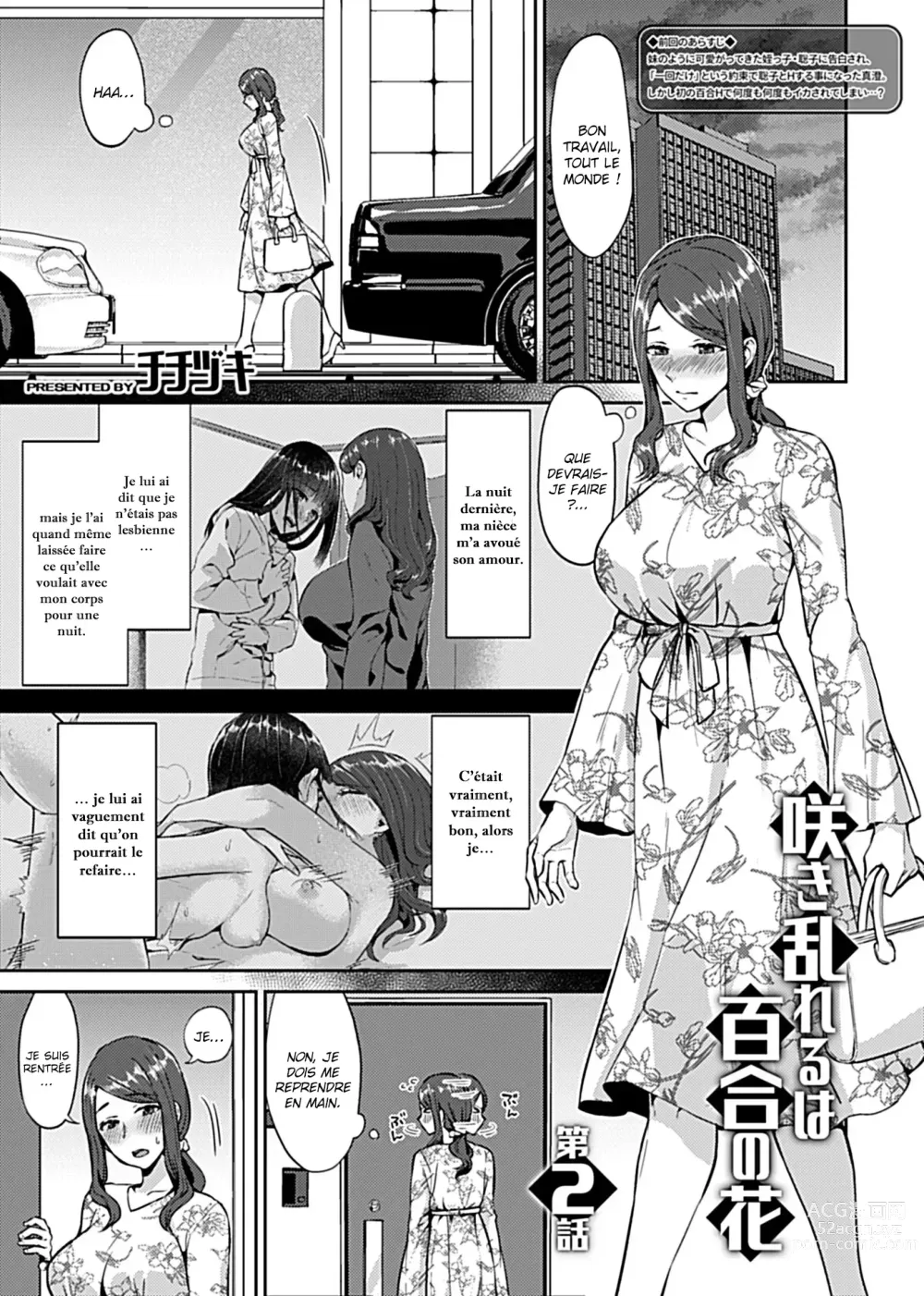 Page 23 of manga Saki Midareru wa Yuri no Hana - Tome 1 COMPLET