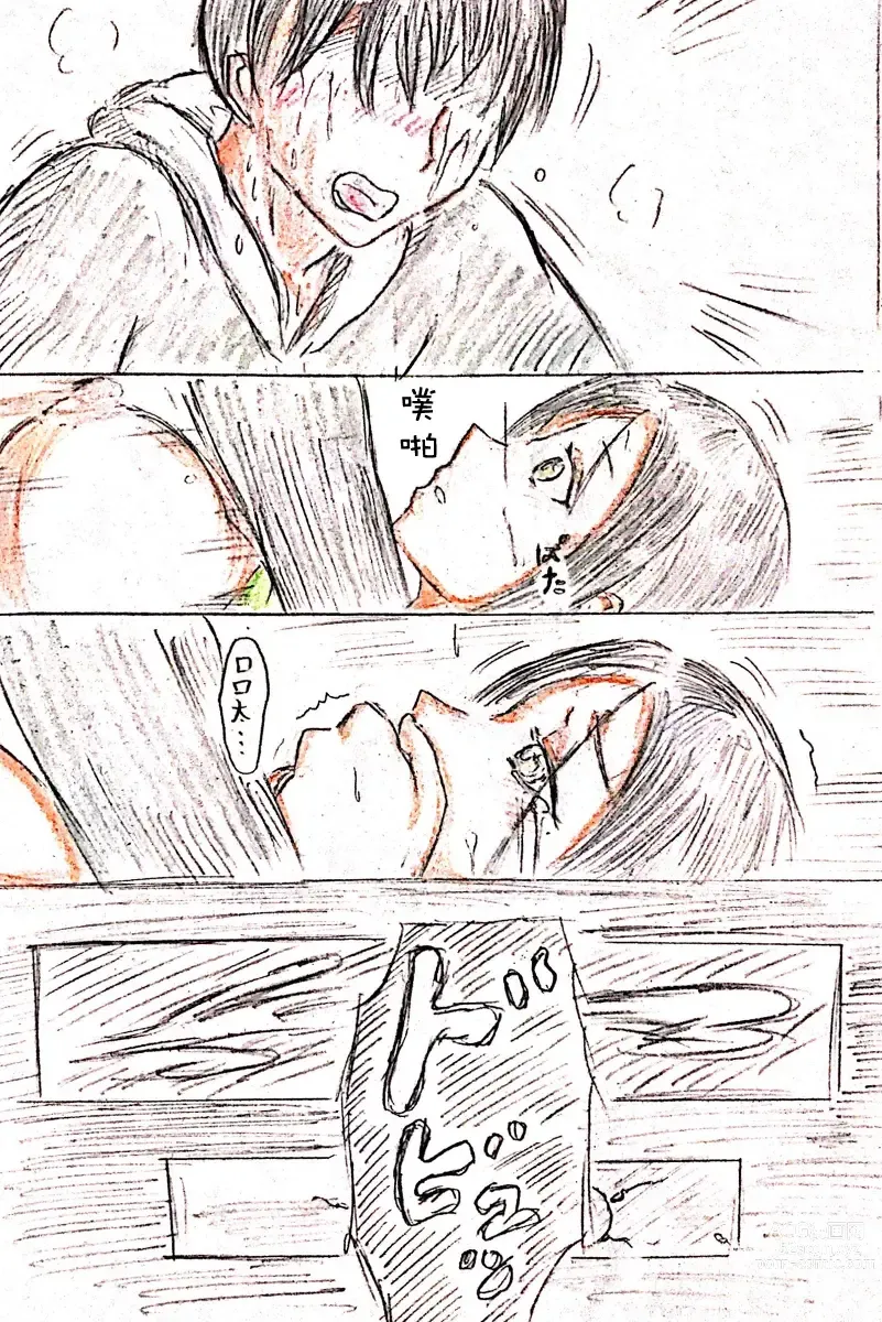 Page 68 of doujinshi Haha no Koibito