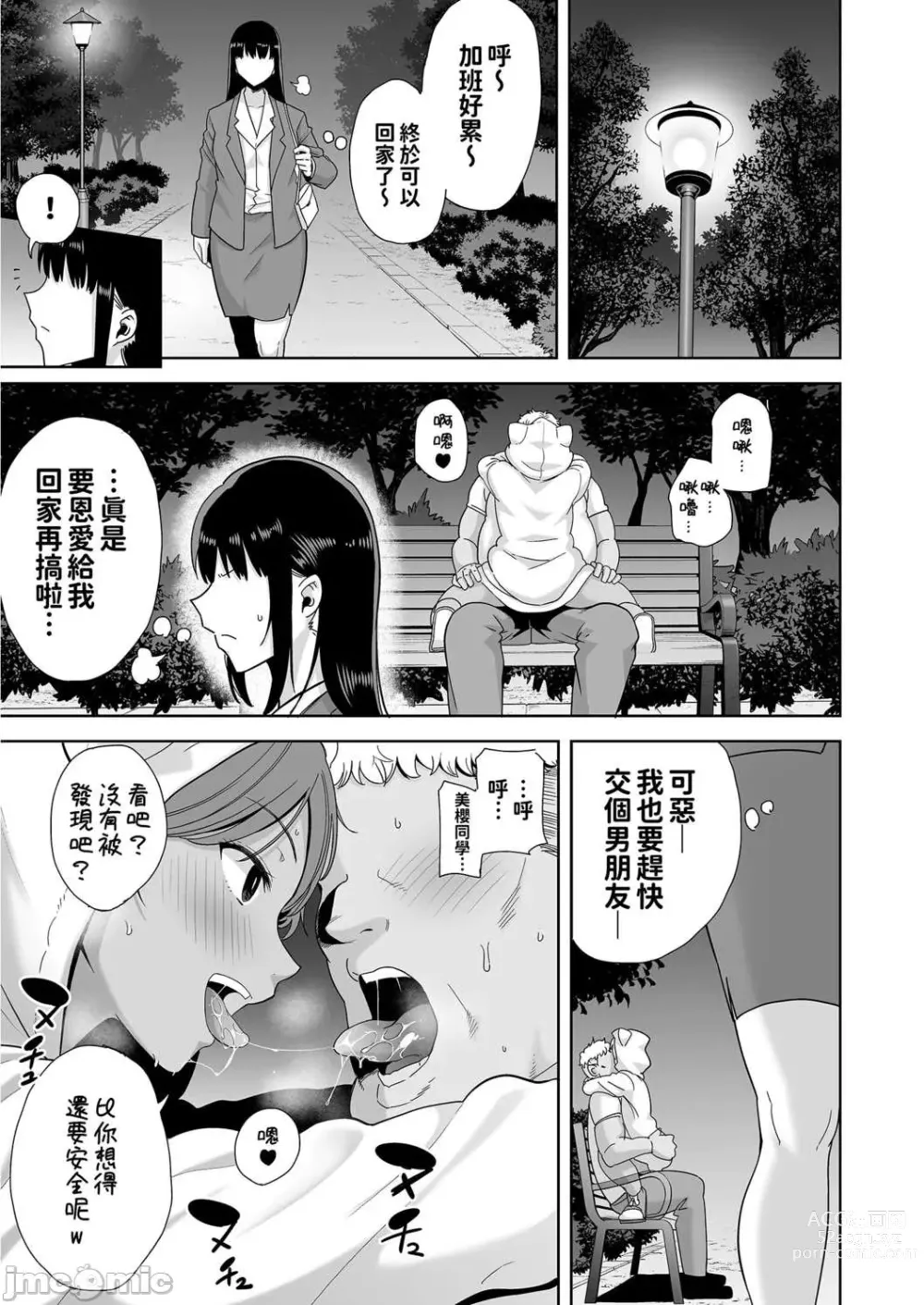 Page 167 of doujinshi 圣华女学院高等部公认竿おじさん 1-6 (オriジナル)[DOLL PLAY (黒巣ガタari)]圣华女学院高等部公认竿おじさん 1-6