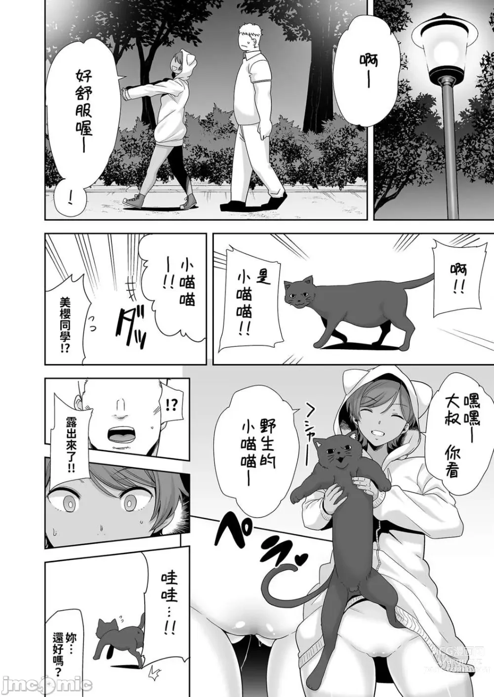 Page 176 of doujinshi 圣华女学院高等部公认竿おじさん 1-6 (オriジナル)[DOLL PLAY (黒巣ガタari)]圣华女学院高等部公认竿おじさん 1-6