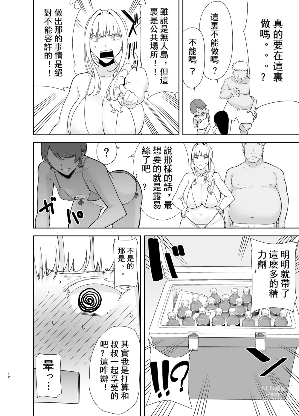 Page 216 of doujinshi 圣华女学院高等部公认竿おじさん 1-6 (オriジナル)[DOLL PLAY (黒巣ガタari)]圣华女学院高等部公认竿おじさん 1-6