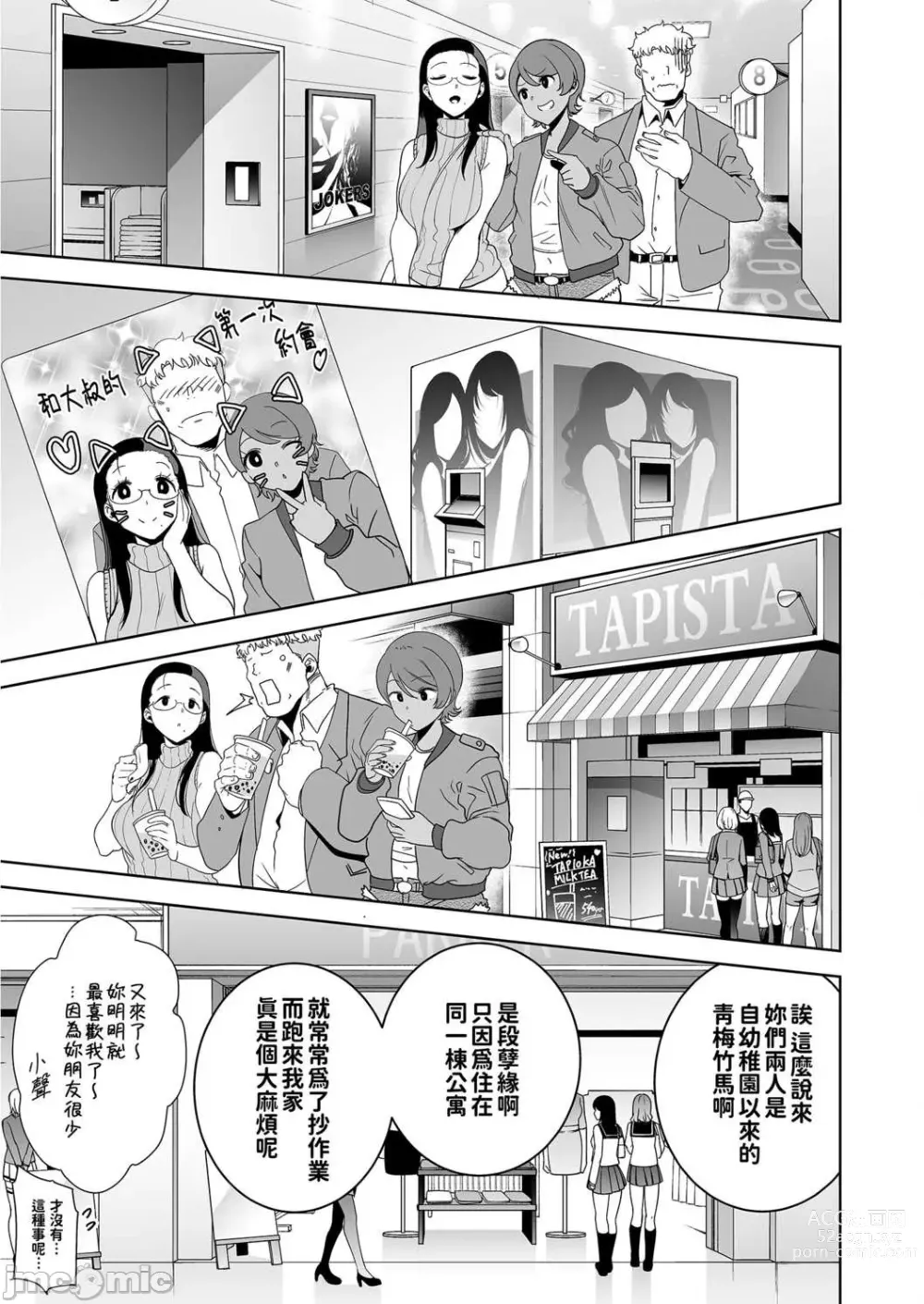 Page 65 of doujinshi 圣华女学院高等部公认竿おじさん 1-6 (オriジナル)[DOLL PLAY (黒巣ガタari)]圣华女学院高等部公认竿おじさん 1-6