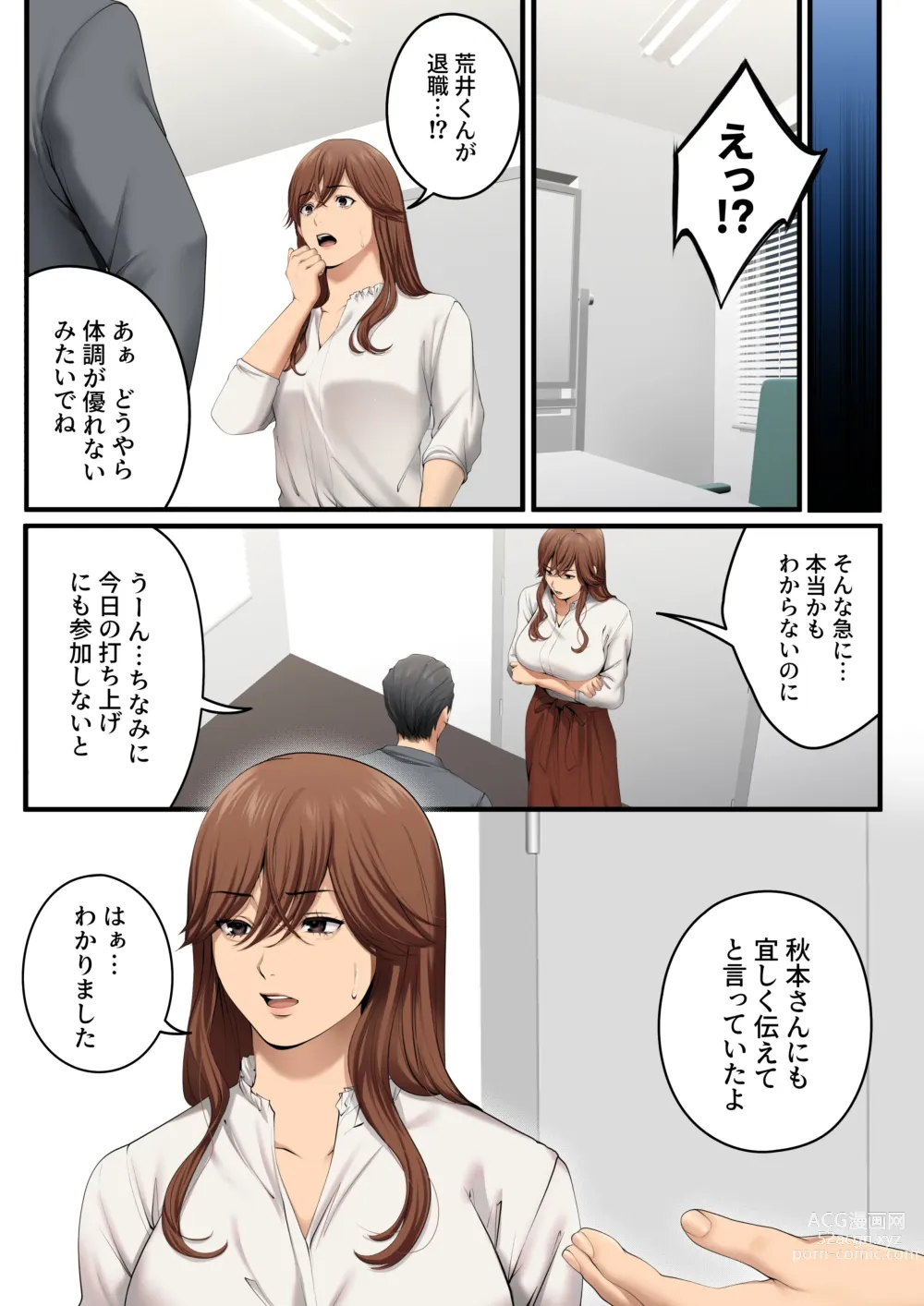 Page 25 of doujinshi Yarareru kanojo - Hitozumajoushi ManaNTR -