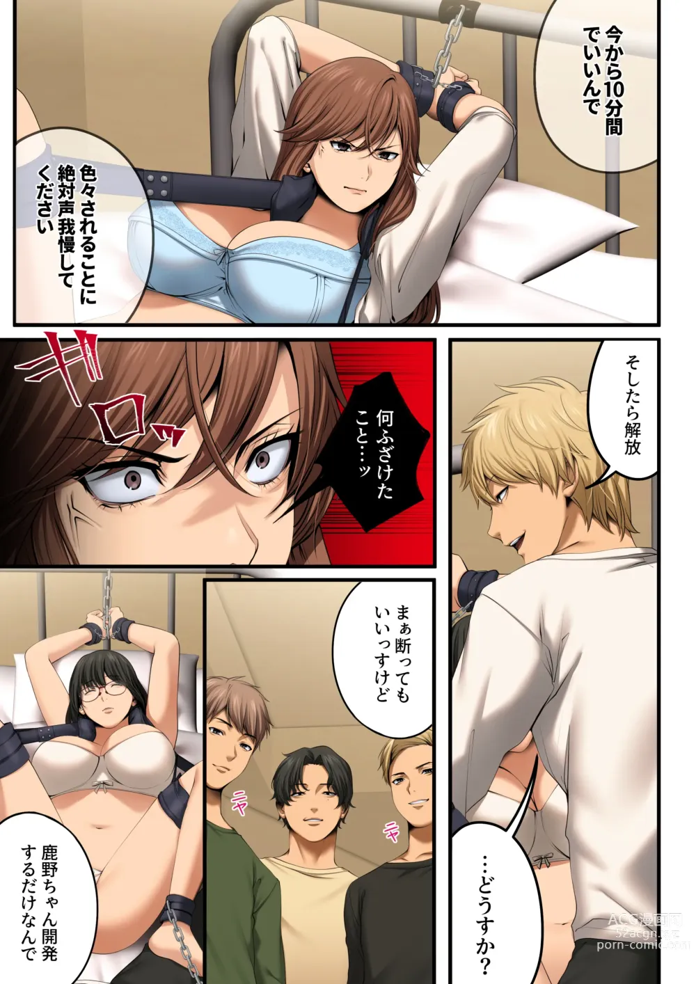 Page 39 of doujinshi Yarareru kanojo - Hitozumajoushi ManaNTR -