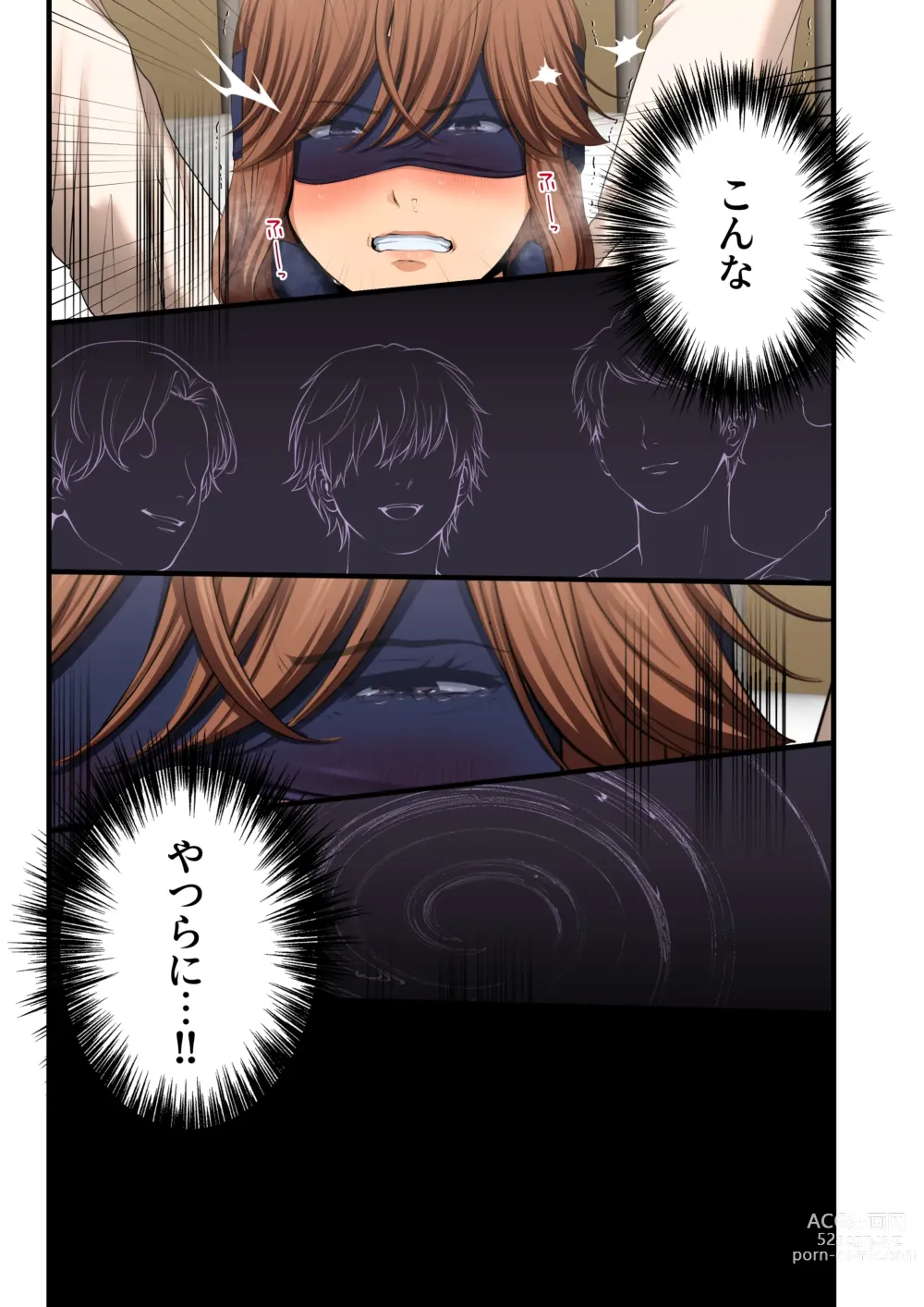 Page 56 of doujinshi Yarareru kanojo - Hitozumajoushi ManaNTR -