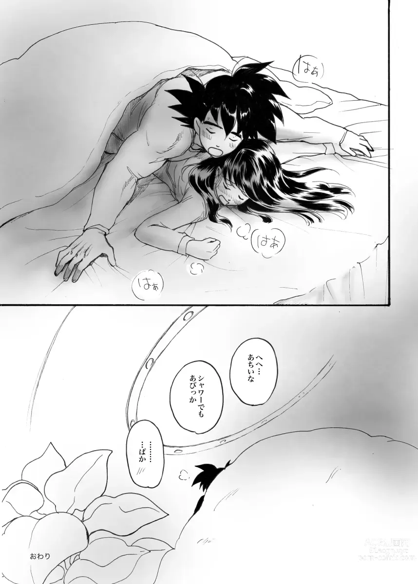 Page 13 of doujinshi Samui Morning is ? Gochichi ?R18