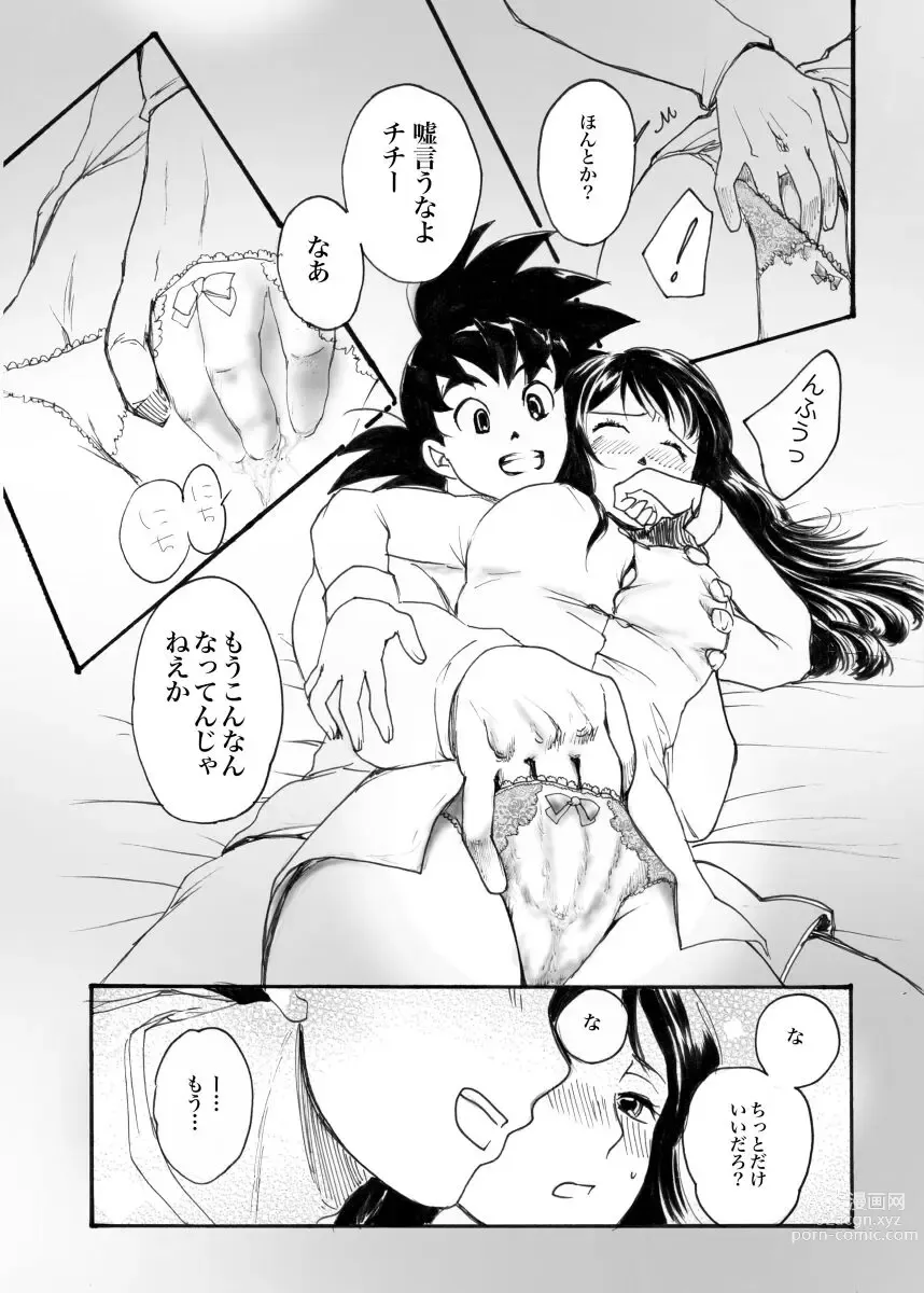 Page 6 of doujinshi Samui Morning is ? Gochichi ?R18