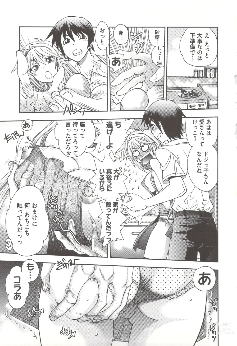 Page 15 of manga Tsujidou-san no Virgin Road Adult Edition