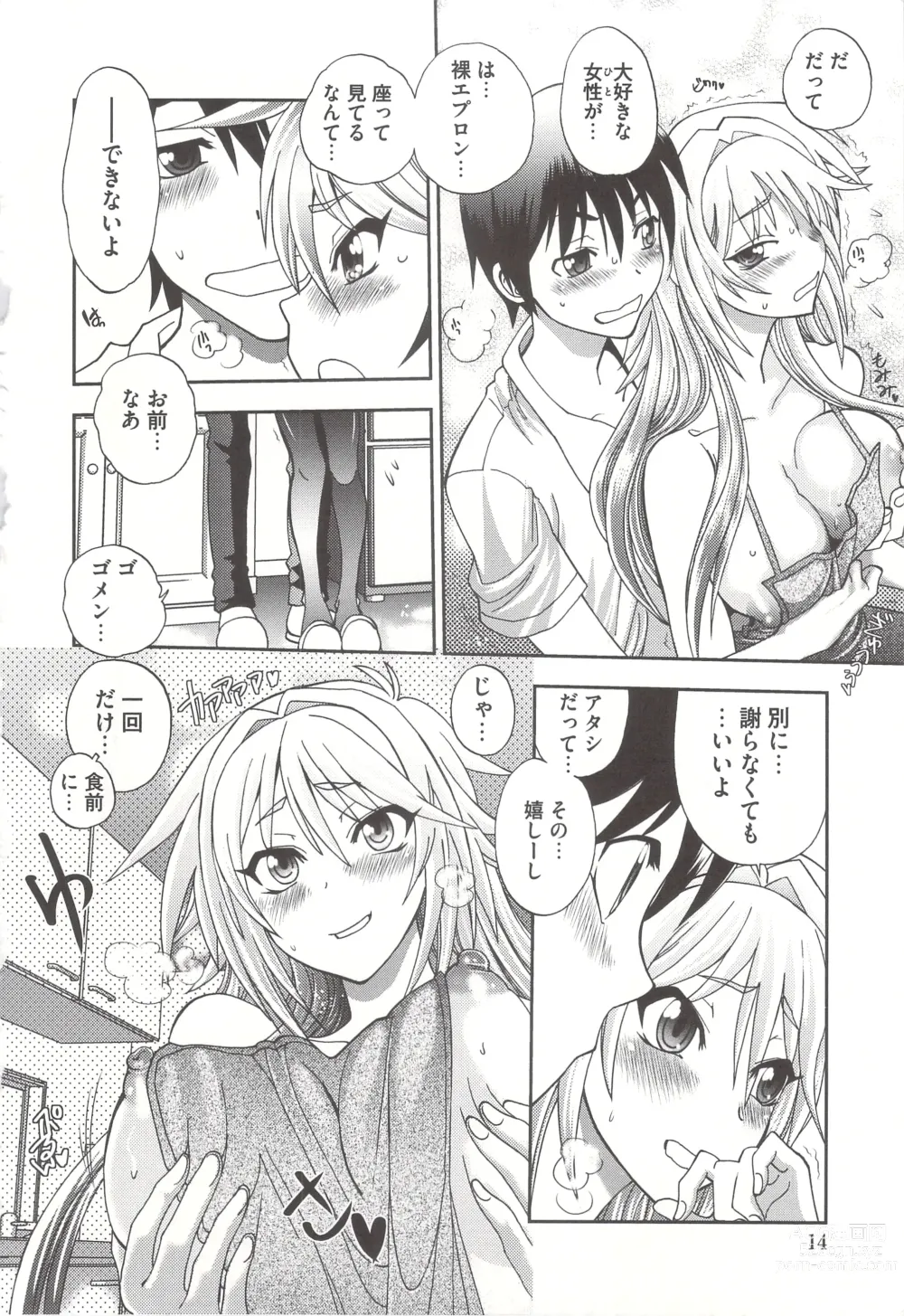 Page 16 of manga Tsujidou-san no Virgin Road Adult Edition