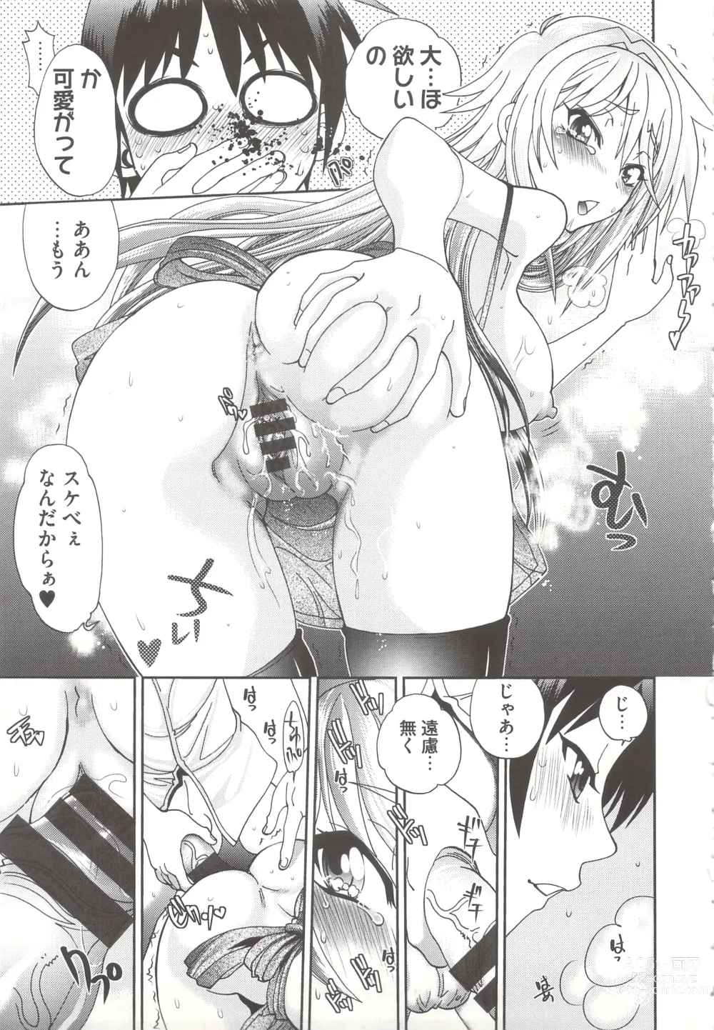 Page 21 of manga Tsujidou-san no Virgin Road Adult Edition