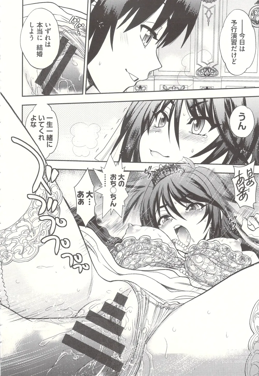 Page 202 of manga Tsujidou-san no Virgin Road Adult Edition