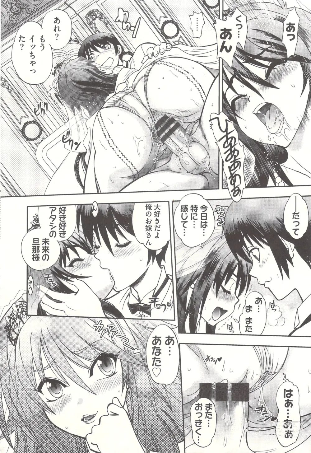 Page 204 of manga Tsujidou-san no Virgin Road Adult Edition