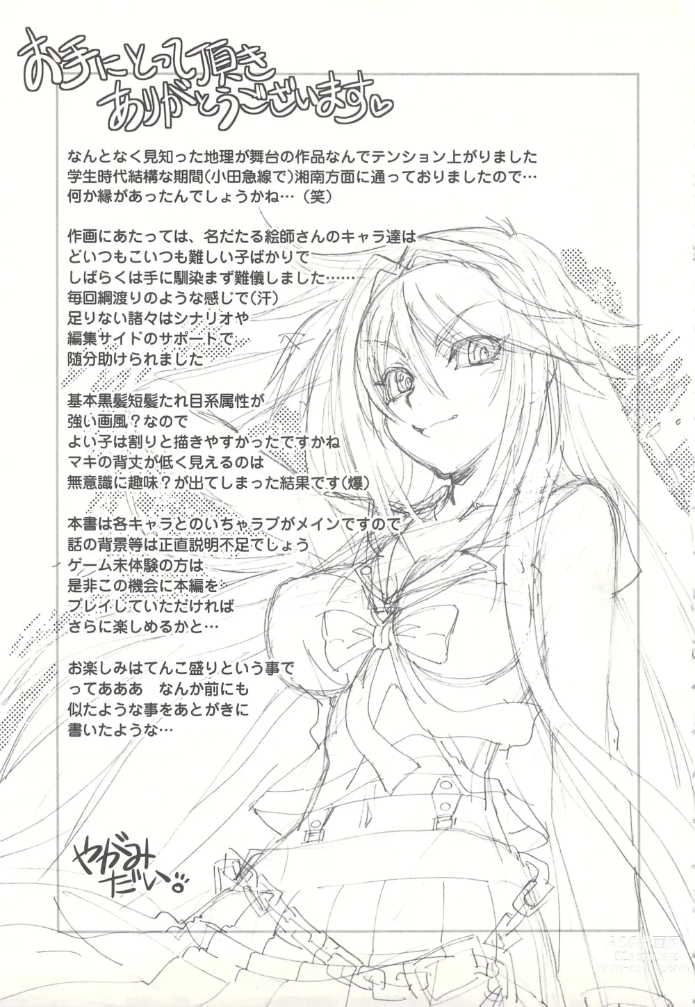 Page 209 of manga Tsujidou-san no Virgin Road Adult Edition