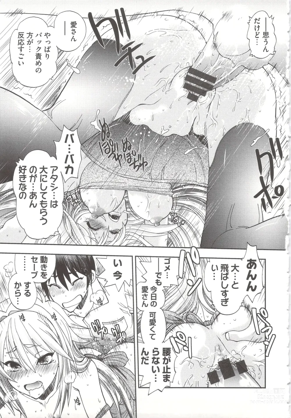 Page 23 of manga Tsujidou-san no Virgin Road Adult Edition