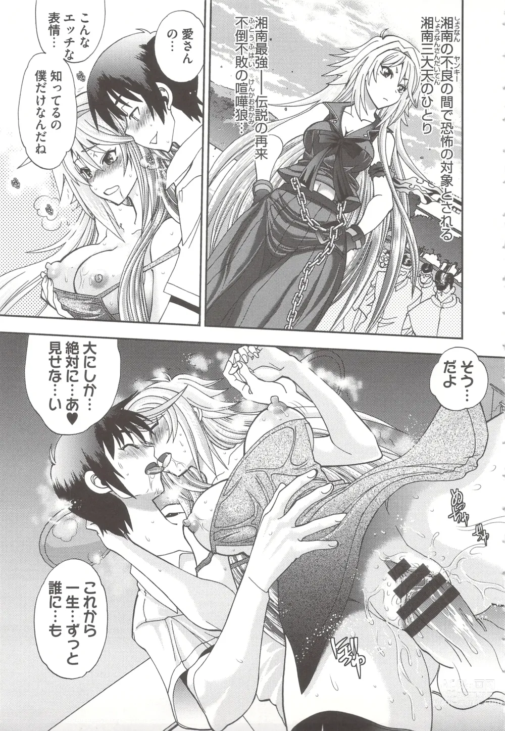 Page 25 of manga Tsujidou-san no Virgin Road Adult Edition