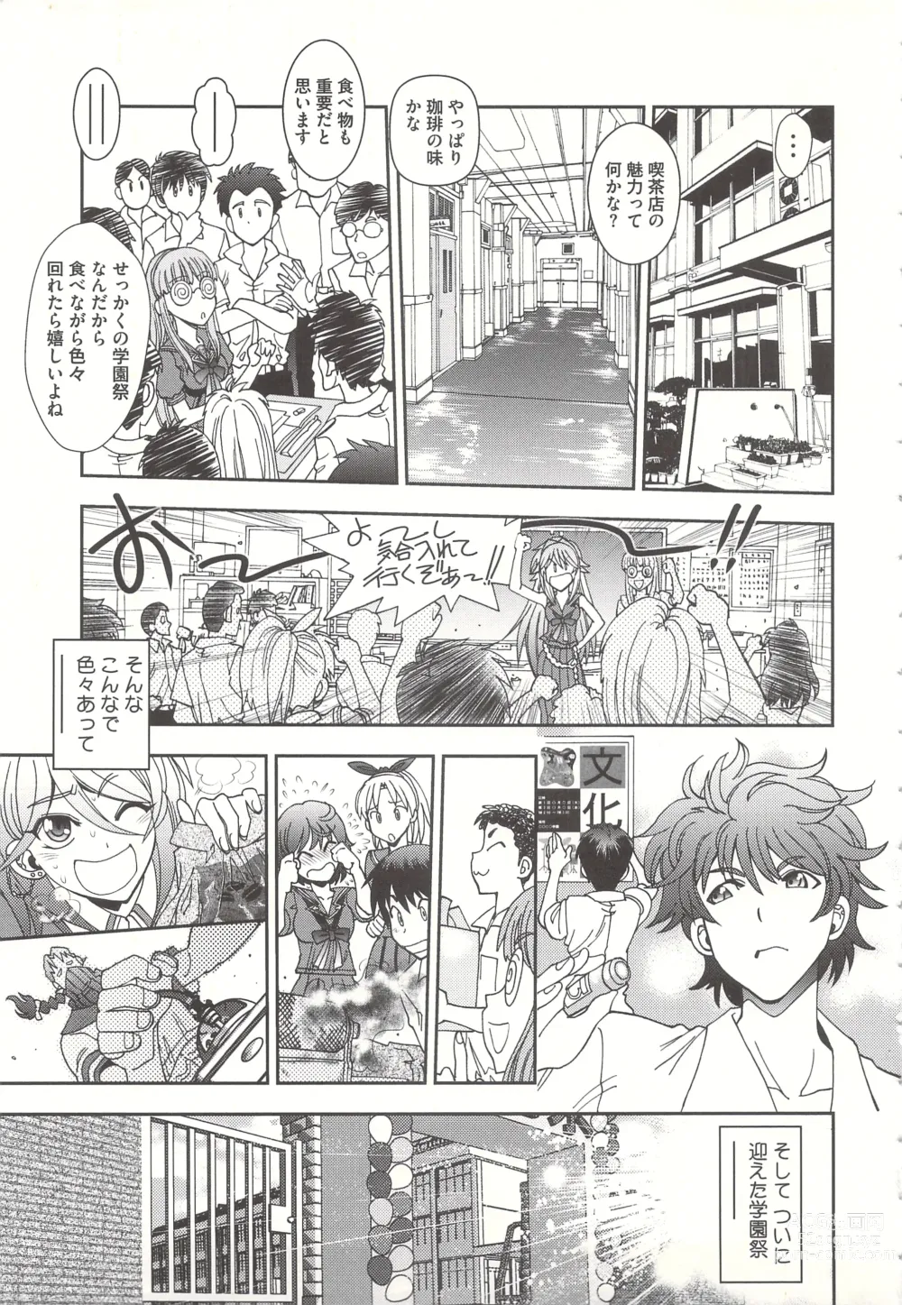 Page 55 of manga Tsujidou-san no Virgin Road Adult Edition