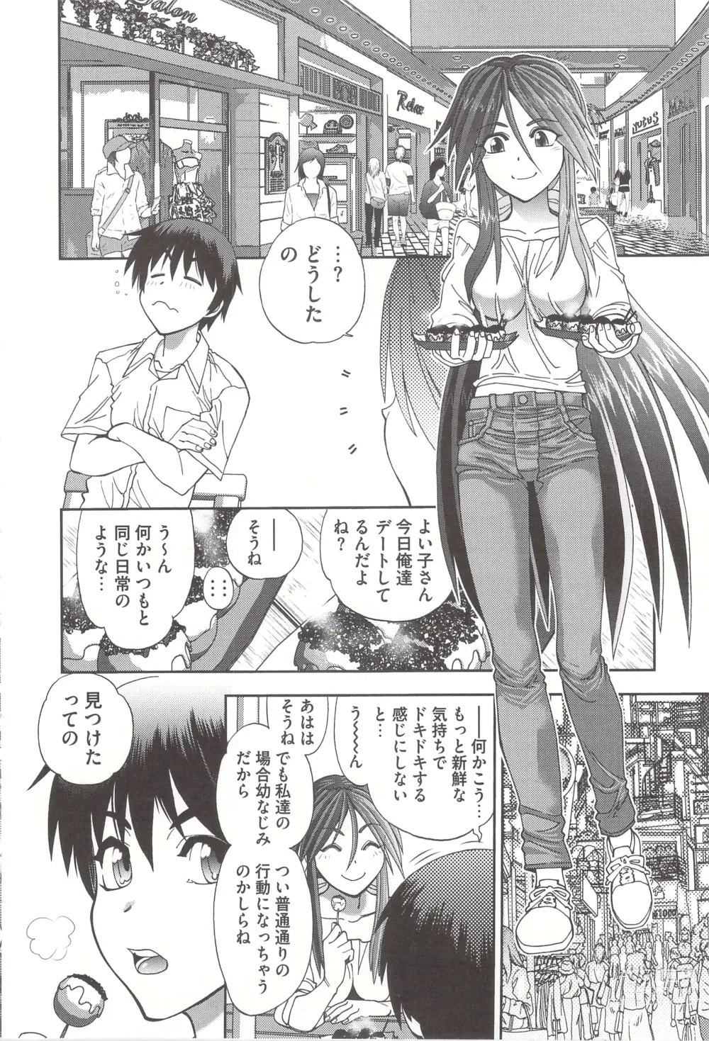 Page 90 of manga Tsujidou-san no Virgin Road Adult Edition