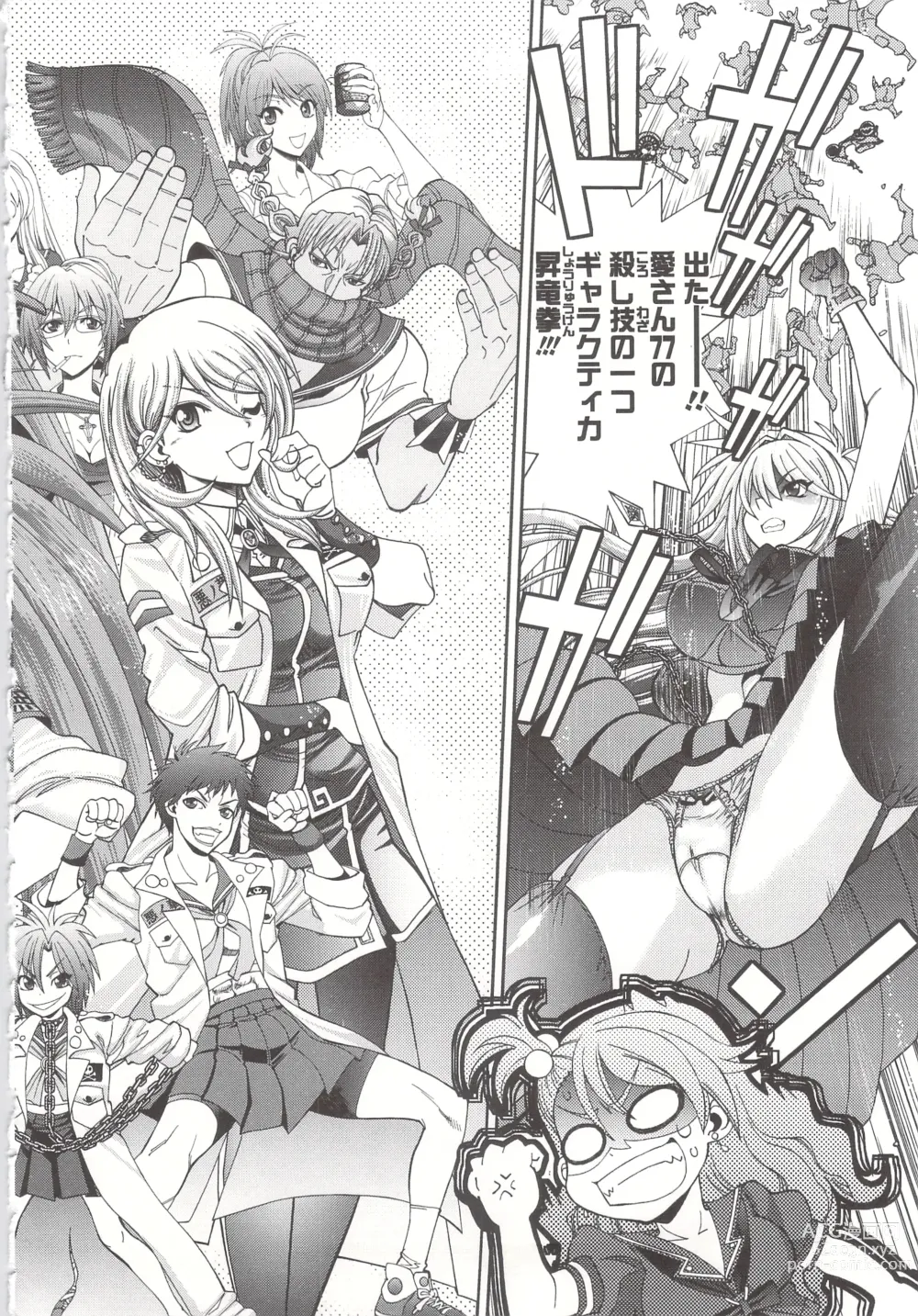 Page 10 of manga Tsujidou-san no Virgin Road Adult Edition