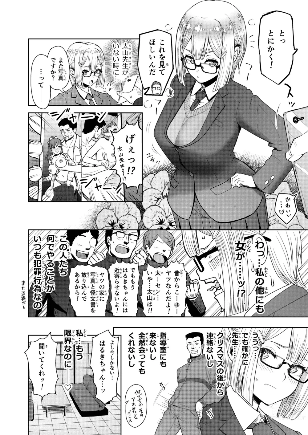 Page 2 of doujinshi Haruki After Koi no B-kyuu Action