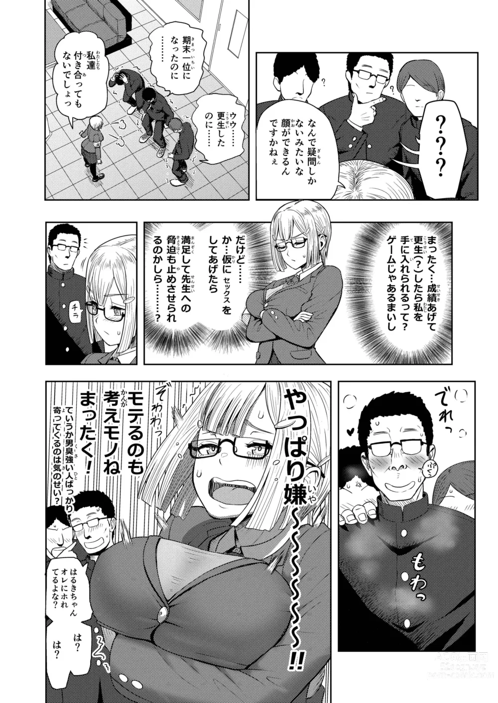 Page 4 of doujinshi Haruki After Koi no B-kyuu Action
