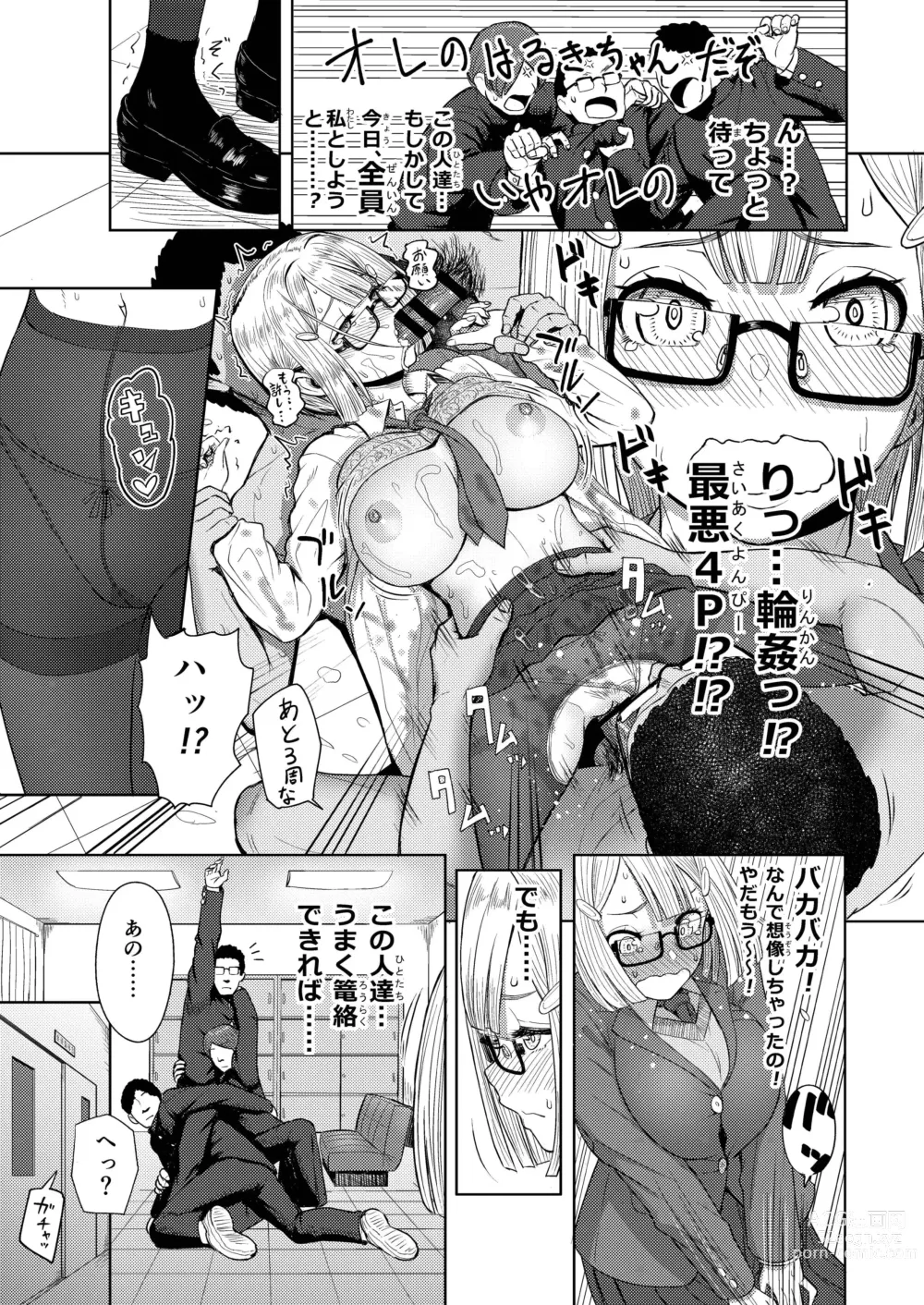 Page 5 of doujinshi Haruki After Koi no B-kyuu Action