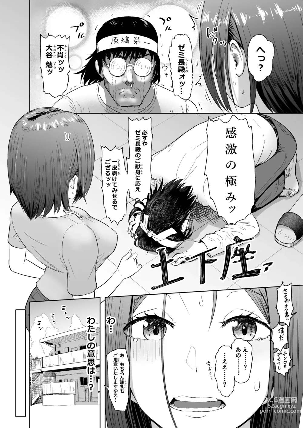 Page 6 of doujinshi Pen wa Nido Ora reru