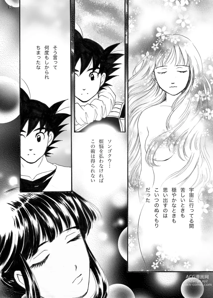 Page 11 of doujinshi ORA TO CHICHI ❤️R18シーン