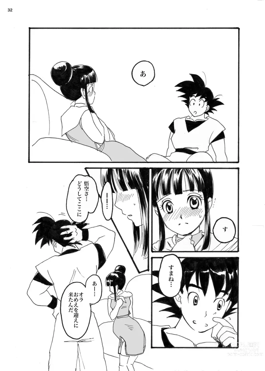 Page 13 of doujinshi ORA TO CHICHI ❤️R18シーン