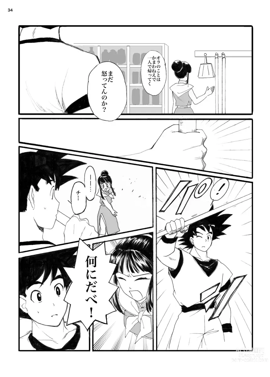 Page 15 of doujinshi ORA TO CHICHI ❤️R18シーン