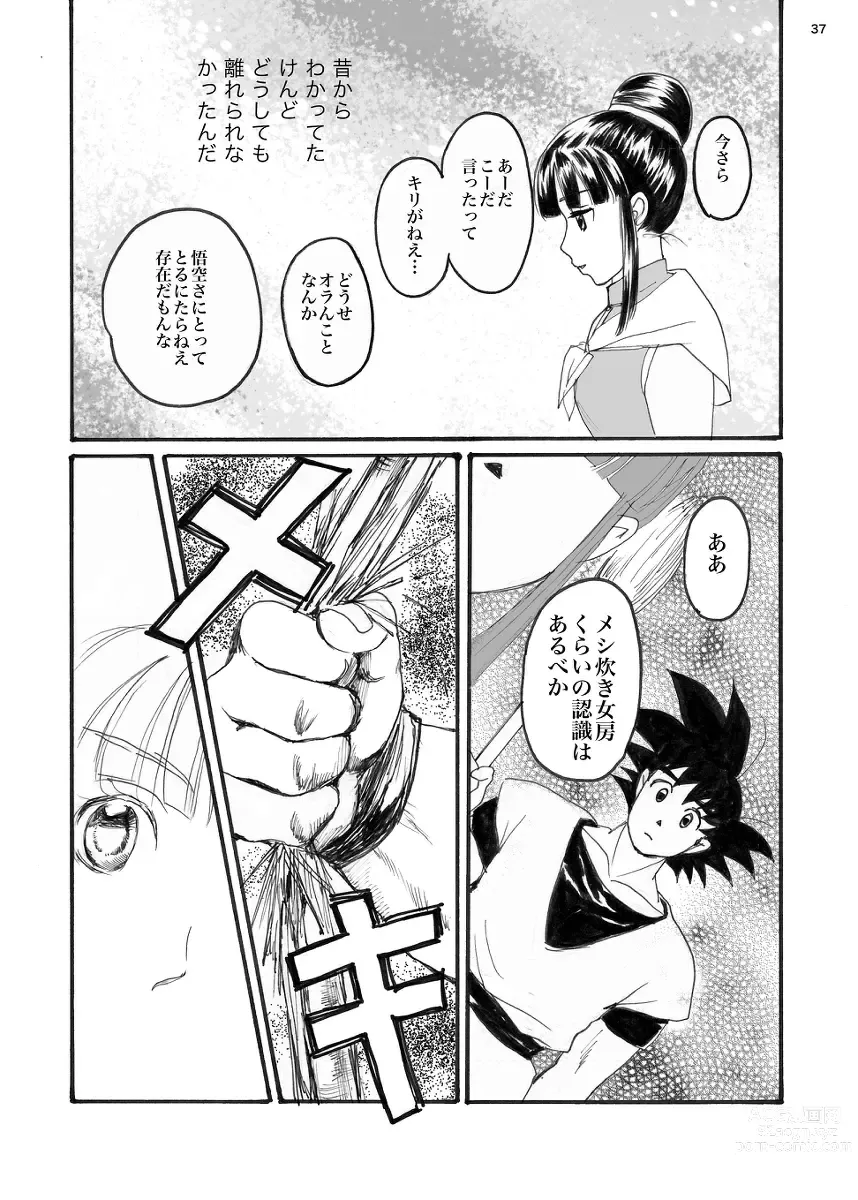 Page 18 of doujinshi ORA TO CHICHI ❤️R18シーン