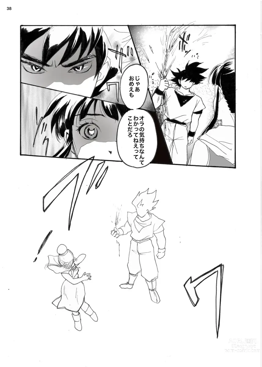 Page 19 of doujinshi ORA TO CHICHI ❤️R18シーン
