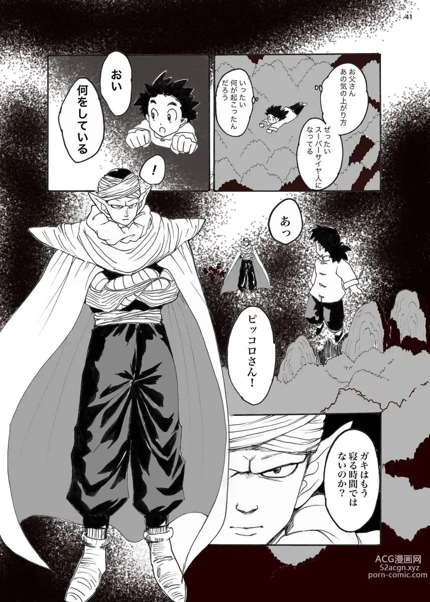 Page 33 of doujinshi ORA TO CHICHI ❤️R18シーン