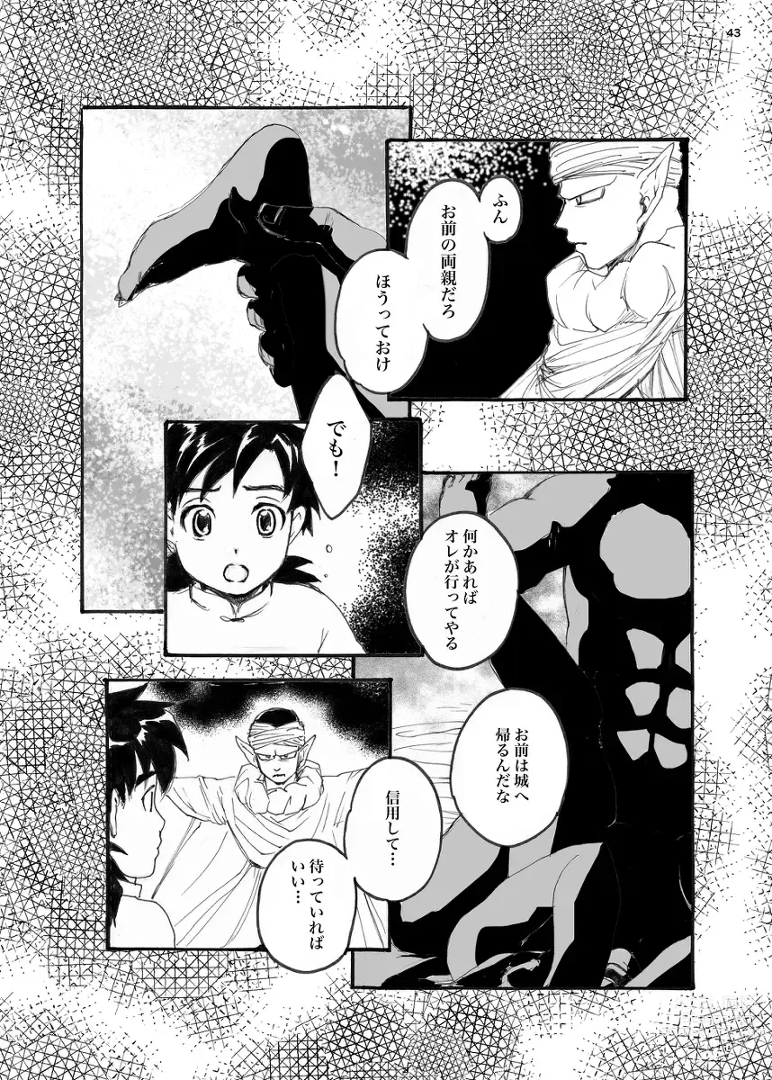 Page 35 of doujinshi ORA TO CHICHI ❤️R18シーン