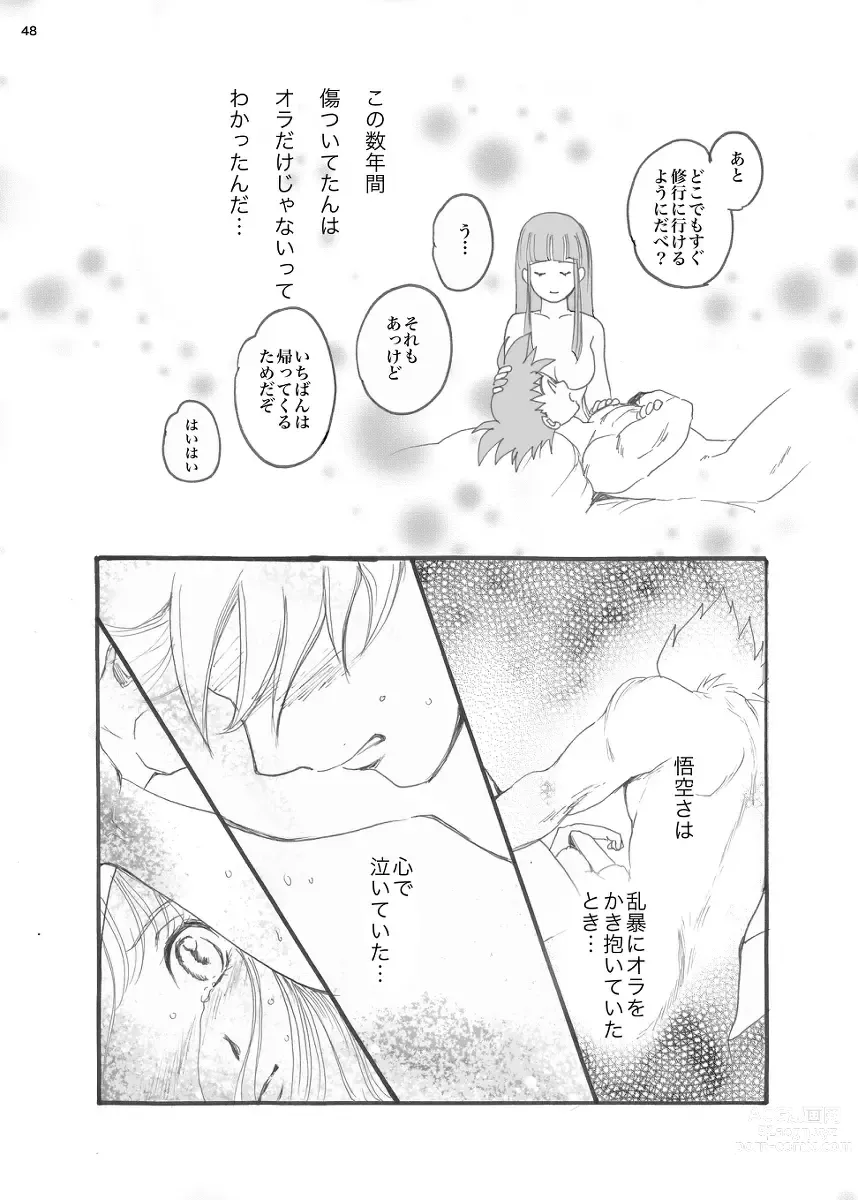 Page 40 of doujinshi ORA TO CHICHI ❤️R18シーン