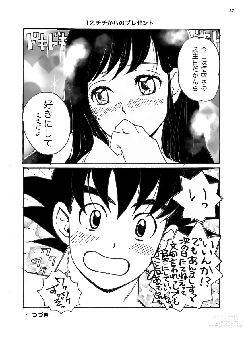 Page 42 of doujinshi ORA TO CHICHI ❤️R18シーン