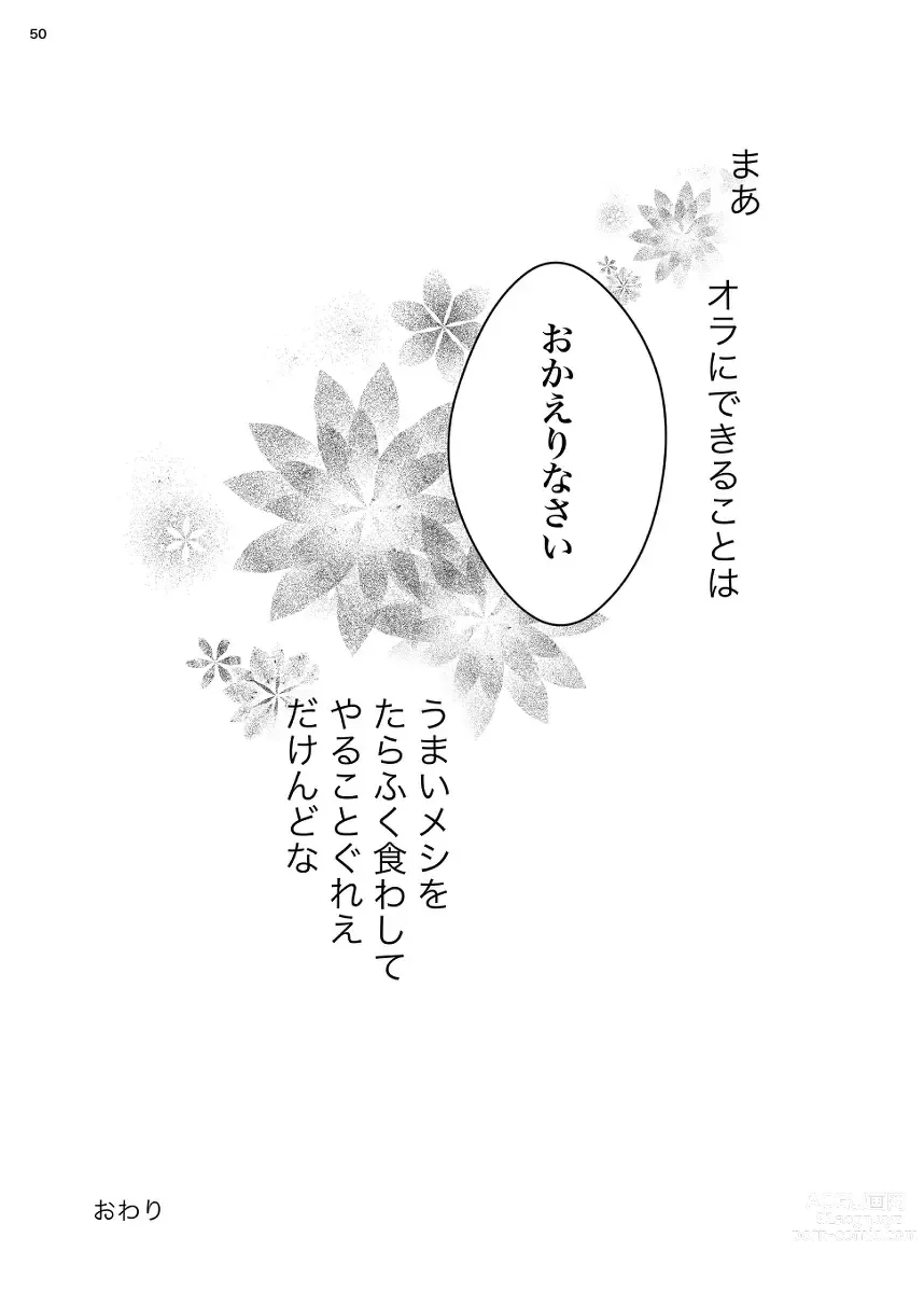 Page 45 of doujinshi ORA TO CHICHI ❤️R18シーン