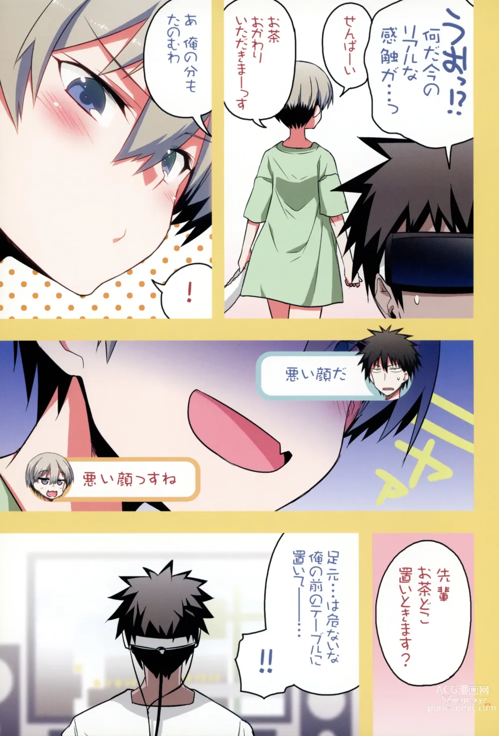 Page 6 of doujinshi Uzaki-chan wa H Shitai! 2