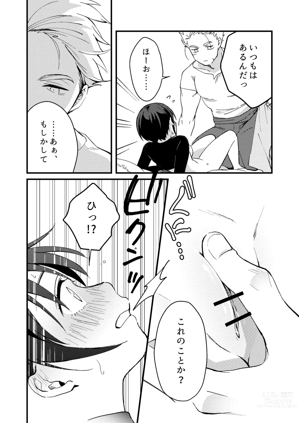 Page 17 of doujinshi Sekai ga Heiwa ni Natta node Yuusha (Jitsu wa ♀) ni Kyuukon Shita Kekka