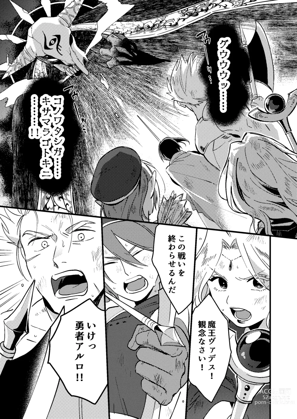 Page 3 of doujinshi Sekai ga Heiwa ni Natta node Yuusha (Jitsu wa ♀) ni Kyuukon Shita Kekka
